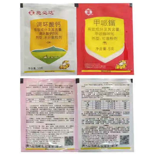 Quanfeng Spida 5% Prohexadione Calcium + 98% Mepifenidium Rice and Peanut Plant Growth Regulator Pesticide 15g (set)