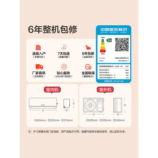 Producido por Haier Smart Home, aire acondicionado Tongshuai colgado inversor de 1,5 hp para interiores, eficiencia energética de primera clase, evaporador de tubo de cobre de doble fila de refrigeración y calefacción, ahorro de energía, súper ahorro de energía, intercambio, súper ahorro de energía, producido por Haier, eficiencia energética de primera clase, 1 hp más grande 26LA1