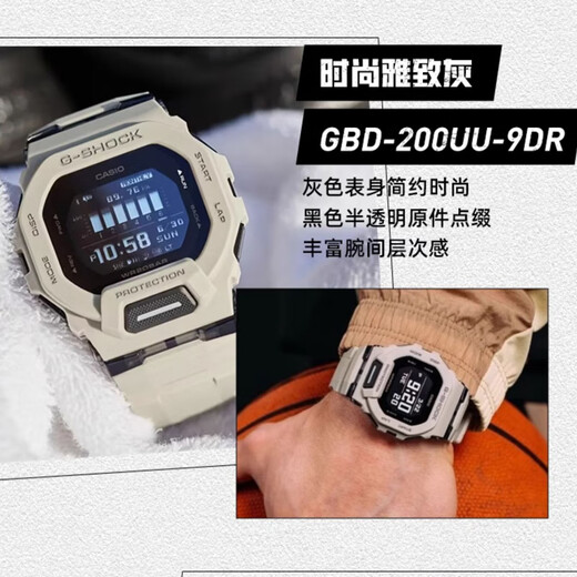 CASIO G-SHOCK watch men's waterproof Bluetooth multi-function pedometer sports men's electronic watch Valentine's Day gift GBD-200UU-9DR