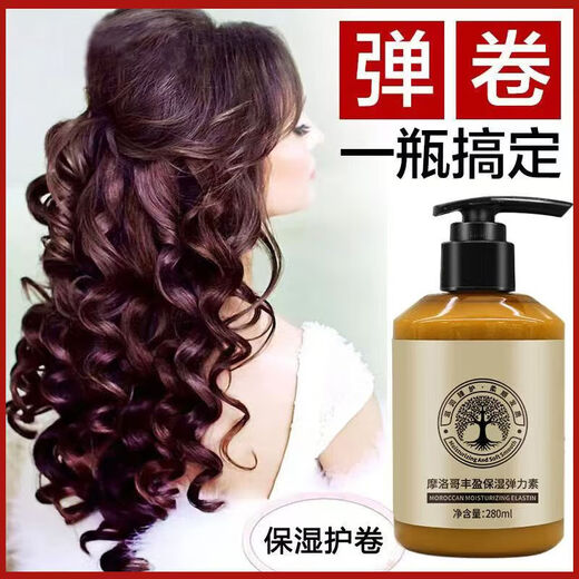 Elastin Women's Curly Hair Moisturizing Styling Wool Curl Anti-frizz Post-Perm Hair Care Gel Curl Care Essence 2 Bottles