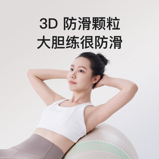 Keep's new anti-slip yoga ball explosion-proof pelvic floor muscle fitness ball for pregnant women, Pilates yoga equipment balance ball, oatmeal white 55cm