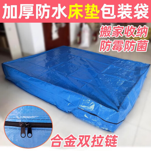 Fantasy waterproof thickened mattress cover Simmons moving bag protective cover pe plastic bag protective film packaging bag transparent plastic waterproof bag suitable for 120*200cm mattress