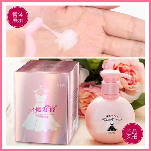 Three Magic Hairsmiths Elastin Women's Curly Hair Moisturizing Styling Gel Cream 1 bottle of Elastin