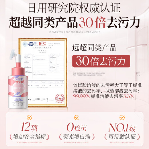 OHBT Down Jacket Cleaner 265ml Clothes Mattress Removes Oil Stubborn Stains Clothes Water-Free Laundry Detergent Dry Cleaning Agent