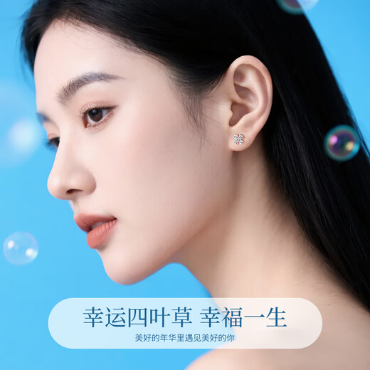 China Gold (CHINA GOLD) platinum earrings for women platinum earrings four-leaf clover earrings birthday gift for girlfriend and wife wedding anniversary practical gift platinum sparkling four-leaf clover earrings