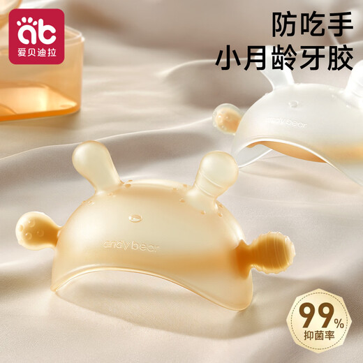 Aibedila baby teether, molar stick, mouth-appropriate period 0-6 months baby anti-eating hand comfort chewing gum nano silver