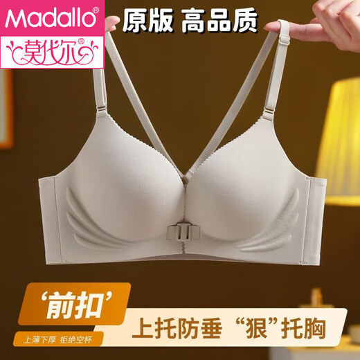 Botón frontal modal de la ropa interior para mujeres Buting sin ring en forma de sujetador V hermoso y anti-sagging sin calificaciones, levantando y retrayendo el sureal Brail Milky White 75A 34B recomendado 95-105Jin [Jin iguala 0.5 kg] Pequeña reunión de senos