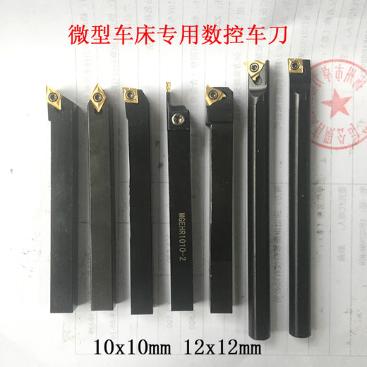 Yue Changsheng factory direct sales 7-piece set of CNC lathe turning tools for small lathes 8mm 10mm tool 12 square 16mm machine clip turning tool 16mm 7-piece set