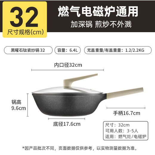 Chuidahuang Wok Maifan stone color non-stick frying pan 32cm frying and stewing household flat-bottomed frying pan oil-free smoke induction cooker universal