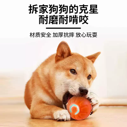 Jingdong Express Dog Jumping Ball Smart Dog Funny Wear-resistant and Relieves Boredom Self-Happiness Artifact to Accompany and Anti-Demolition Home Vibrant Orange Smart Companion to Say Goodbye to Loneliness