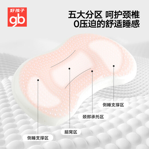 Goodbaby (gb) baby pillow baby sleep pink crystal gel pillow baby crystal pillow condensation children's pillow kindergarten cooling pillow