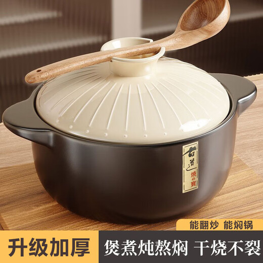 Clay pot ceramic pot, high temperature resistant dry-fired household gas stove stew pot, clay pot for rice, soup and meat, upgraded and thickened, 5-7 people, 4.5L