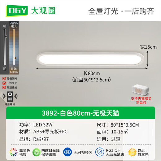 BOE [Official Flagship] Grand View Garden Aisle Light Corridor Light LED Ceiling Light Modern Simple Nordic OCC 40W 3892-Walnut Color 100cm-Medium