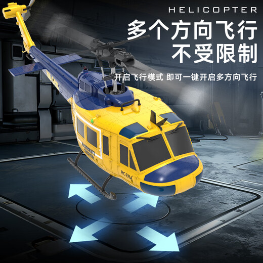
RHSKY remote control helicopter UH-1 Hueye like real model aircraft intelligent height-fixed children's toys resistant to falling C032 optical flow positioning Shark Green-Lidar-Optical flow positioning Shuangfei three batteries