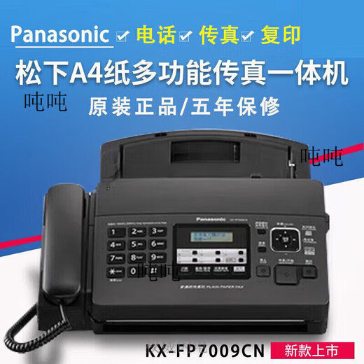 SF applicable to Songxia fax machine 7009 Chinese upgraded display ordinary A4 paper fax phone copy SF white (English display) classic version A4 paper 706
