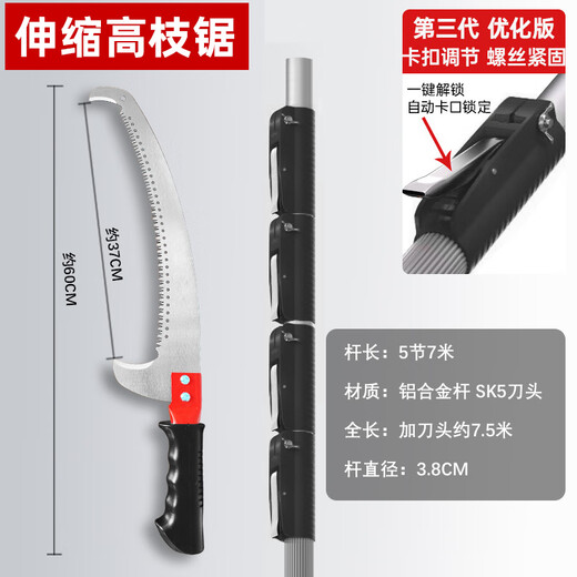 Jingkai high-branch saw saw pruning high-altitude sawing wood long-pole telescopic saw tree artifact free of climbing trees pruning branches logging saw