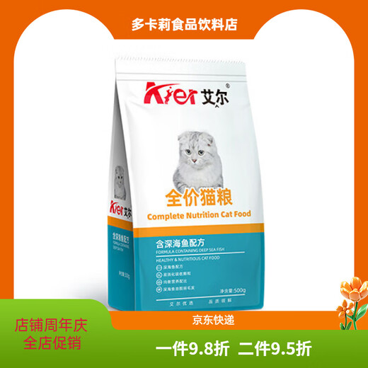Al full price cat food cattery kitten cat food adult cat grain-free deep sea fish flavor natural deep sea fish 500g*5 bags