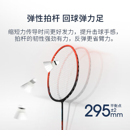 京东京造【李永波认证】全碳素4U超轻羽毛球拍对拍F300C 控制型 