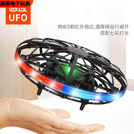 Pupan UFO induction aircraft flying ball remote control aircraft gesture four-axis drone intelligent suspended flying saucer children's toy glare powder intelligent five senses + stunt play + colorful standard configuration