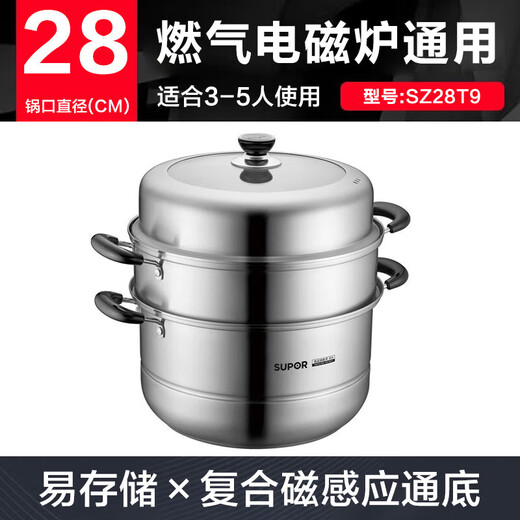 SUPOR steamer 304 stainless steel steamer three-layer multi-bottom steamer steamer easy storage gas induction cooker universal SZ28T9 supermarket same style 28cm