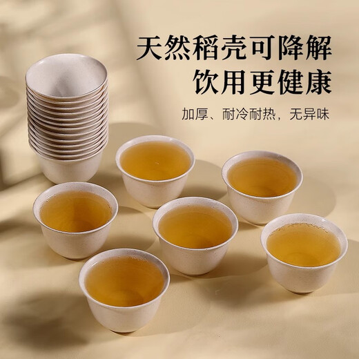 WCZ rice husk disposable kung fu tea cup small rice fragrant tea drinking thickened hospitality cup paper cup tea set rice husk thickened rice husk cup two packs (100 pieces)