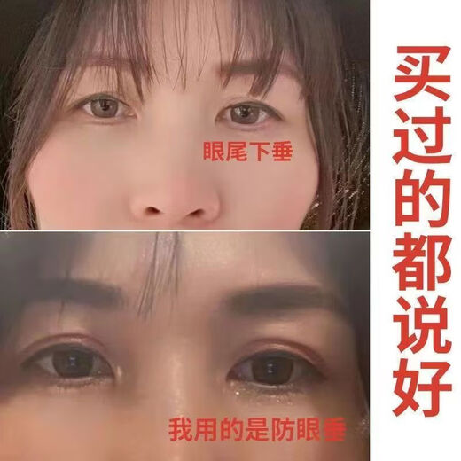 Middle-aged and elderly people aged 30-60 years old, anti-double eyelid patch with lace invisible natural canthus sagging and long-lasting support for sagging triangular eyes/eye tails, 480 patches, tweezers + fork + watering bottle