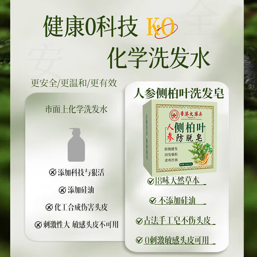 Hong Kong Pharmacy 1 Hair Wash Soaring Prices Pure plant Platycladus orientalis leaf shampoo soap Polygonum multiflorum and ginseng Chinese medicine handmade to prevent hair loss 1 box Pure handmade Chinese medicine to prevent hair loss