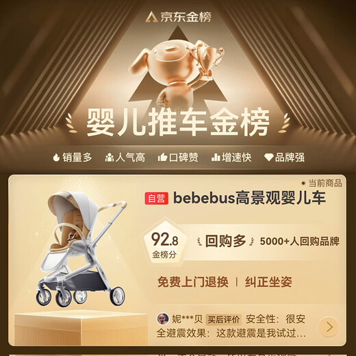 Bebebus artist stroller stroller can sit and lie down newborn baby lightweight folding two-way high view champagne gold