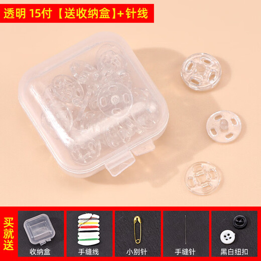 Robertson transparent concealed buckle anti-leak buckle invisible small button baby mother-in-law button clothing snap button shirt button snap button 15mm transparent 15 pieces boxed with needle and thread