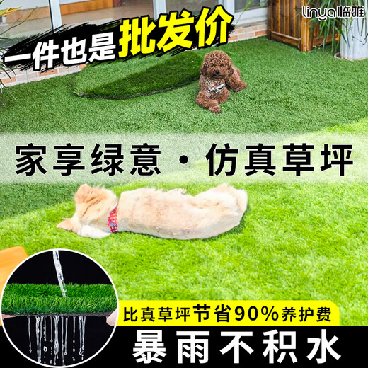 Linya artificial lawn carpet artificial fake turf high-end plastic outdoor balcony courtyard court paving green insulation mat 5A encryption premium spring grass 3cm custom size contact customer service 1 meter wide how many meters long do you need to take a few shots
