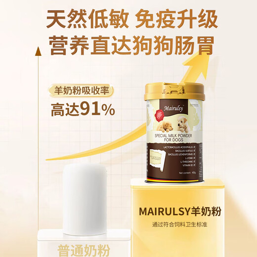 MAIRULSY German brand goat milk powder for dogs with 100% raw goat milk pet nutrition lactoferrin for puppies 0-6 months 3 cans 0 lactose easy to absorb