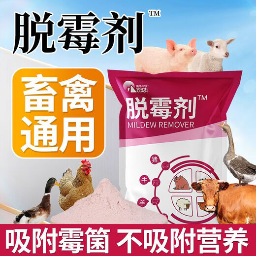 Nanhua Qianmu Demold Agent Veterinary Chicken, Duck, Goose, Sow, Cattle and Sheep Pregnant Livestock Feed Premix Additive Corn Demold Net 2Jin Jin is equal to 0.5 kg