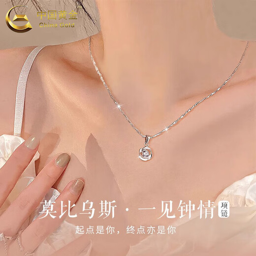 China Gold (CHINA GOLD) platinum love at first sight pendant for women pt950 platinum necklace Father's Day birthday gift for girlfriend and wife pt950 love at first sight pendant + silver chain about 1.4g