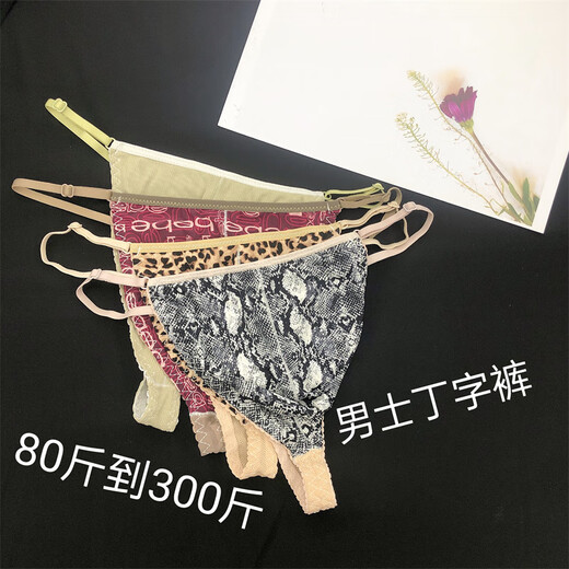 4-pack of young men's plus size adjustable strap thong sexy and tempting leopard print letter pattern seamless underwear 4-pack of 4 styles 80-180Jin Jin is equal to 0.5kg adjustable