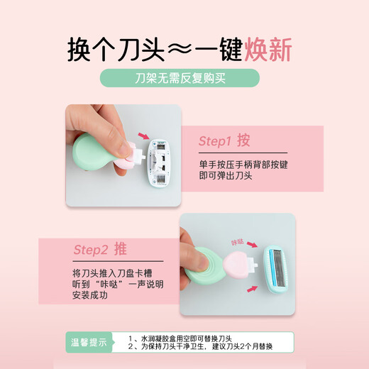 Schick mousse all-purpose hair removal knife 1 handle 1 head 1 storage box Private shaver non-hair removal cream