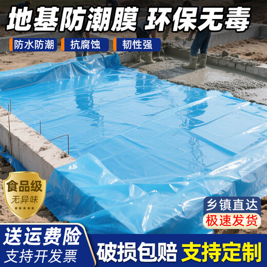 Zuoka self-built house in rural areas first floor foundation moisture-proof membrane base anti-seepage membrane cement mulch plastic cloth film paper thickened 20S upgraded longevity model corrosion resistance 90 years 4 meters wide 6 meters long