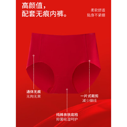 Urban Beauty Big Red Bra Set Seamless Chinese Red Animal Year Wedding Festive Gift High-end Gift Box MMHS04-Red Thin Shoulder Straps Buttoned Style M Underwear + One-size-fits-all Panties / Suitable for 80-120 Jin Jin equals 0.5 kg
