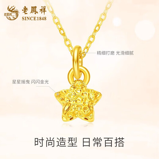 Lao Fengxiang 18K gold hammered five-pointed star pendant for women, new versatile K gold necklace, Chinese Valentine's Day birthday gift for girlfriend and wife 18K gold hammered five-pointed star pendant - brand gift box, about 0.07g, free sterling silver chain