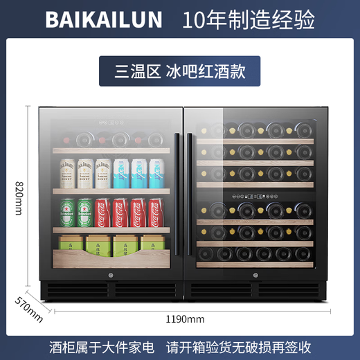 Bai Kailun Ice Bar Red Wine Cabinet Home Embedded Red Wine Cabinet Office Glass Door Refrigerator Tea Beverage Wine Refrigerator Fruit Preservation Cabinet Constant Temperature Cabinet Constant Humidity Grape Three Temperature Combination Cabinet | Ice Bar Red Wine Style 300L Thin Style
