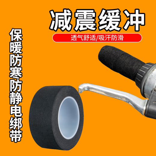 Chaosihui Mountain Bike Grip Wear-Resistant Tape Motorcycle Handlebar Wrapping Belt Handle Sweat-Absorbent Belt Curved Handlebar Anti-Slip Wrapping Tape Glue-free Self-Adhesive + Comfortable Shock Absorption + Anti-Slip and Wear-Resistant Black Width 1.90 cm 1 Roll x Length 15.09 Meters