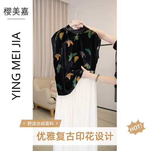 Sakura Meijia Dy2694 Mulberry Silk Velvet Velvet Nouveau chinois Amélioration du cheongsam Temperament à drops à ciel
