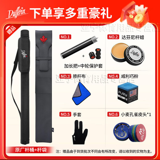 
Dafini Family A series aA12356 maple split nine-club Chinese eight-ball black 8 eight-white notes 2 generation table tennis club Dafini Family A1+ leather head+extended handle + two-hole rod bucket gift bag