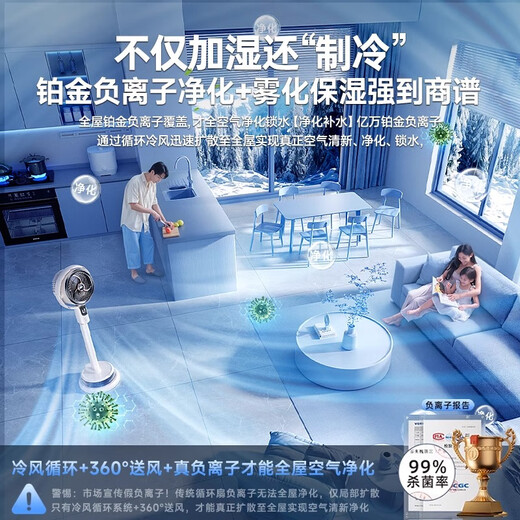 Lenovo 400-square-meter humidification spray丨Cold wind patented electric fan refrigeration floor fan home air conditioning fan silent bedroom ultra-quiet first-level energy efficiency air circulation fan remote control heavy AI tracking frequency conversion cooling-atomized cooling-16 seconds