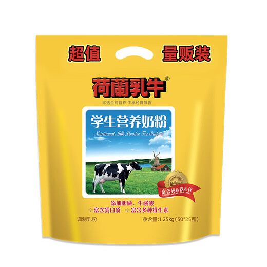 Dutch dairy cow student nutrition milk powder 900g canned student milk powder high calcium high nutrition milk powder sucrose-free choline taurine special discount package student nutrition 1250g bag
