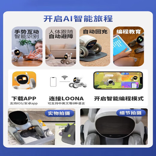 
Clicbot (Clicbot) intelligent robot dog smart pet home robot voice control remote monitoring interactive companion high-tech programming facial recognition AI electronic toys children's birthday Loona+