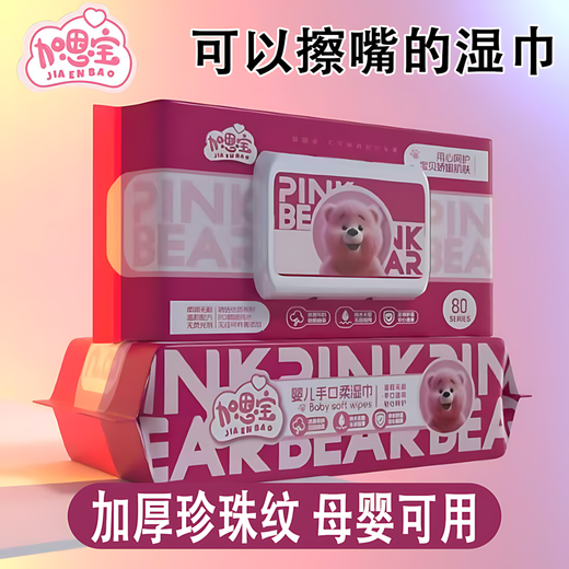 Limited time promotion Pink Bear Baby Hand and Mouth Wipes 40 packs 4 packs 160 packs