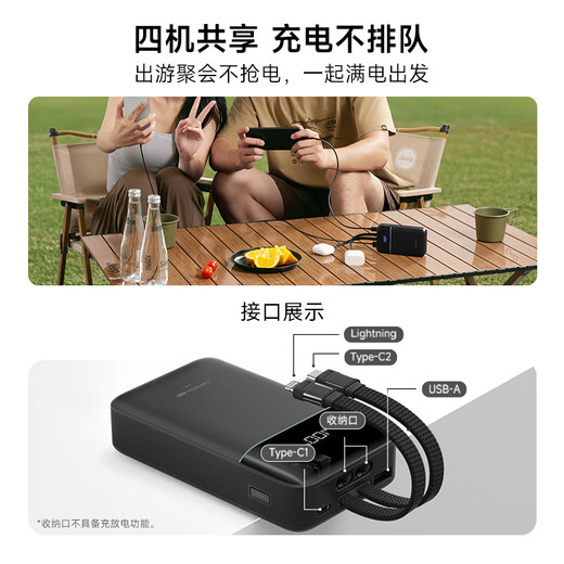 CUKTECH 3C certified CP24 power bank 20000 mAh 40W fast charge comes with dual-wire Apple MFI certified mobile power supply suitable for Android and Apple can be used on airplanes Apple MFI certified dual-wire C+L fast charge 40W丨Inkstone Black