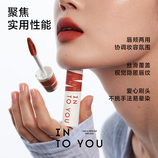 INTO YOU Heroine Lip Mud Lip and Cheek Dual-use Lip Glaze Lipstick Birthday Gift Female New Year Gift Year of the Horse EM12 Candied Strawberry