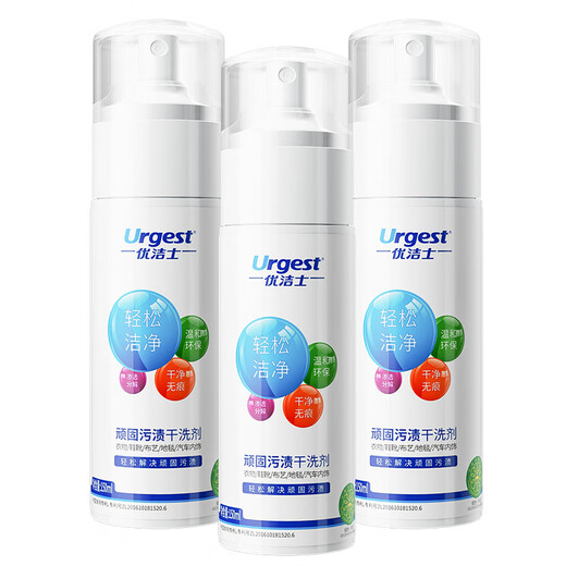 Youjies Stubborn Stains Dry Cleaning Agent 150ml *3 Bottles Clothes-Free Washing and Greasing Car Interior Cleaning Liquid