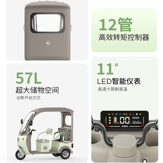 AIMA (AIMA) store pick-up Letao Pro electric three-wheeled home scooter for the elderly to pick up and drop off children Electric car Pick up the car in the store